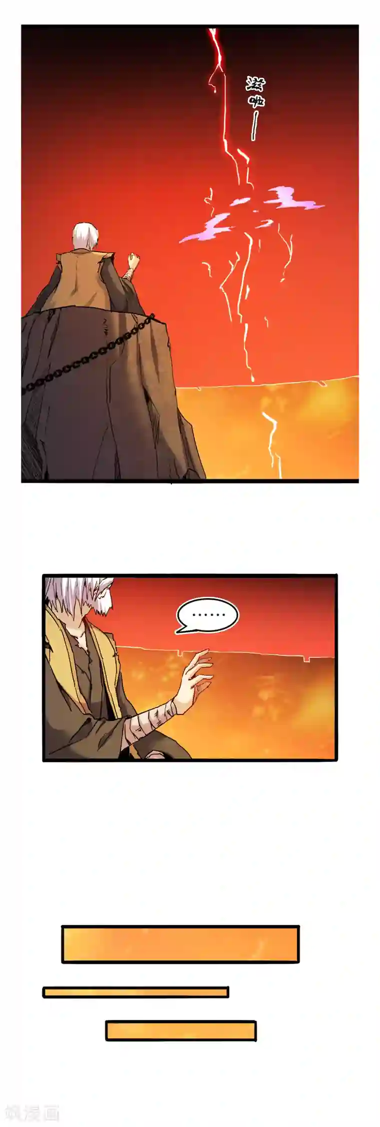 渡劫失败都怪你第53话 心魔苏醒