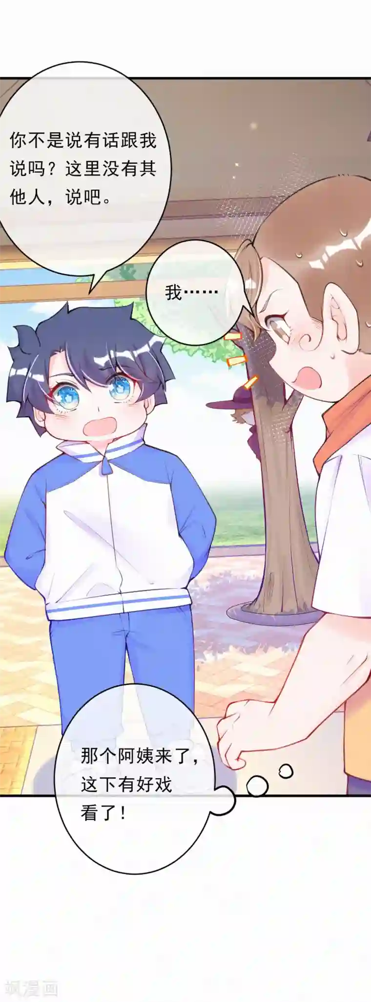 妈咪来袭，天才萌宝酷爹地第94话 你是我的共犯！