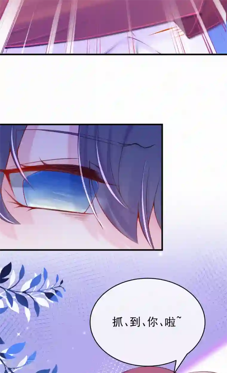 妈咪来袭，天才萌宝酷爹地第94话 你是我的共犯！