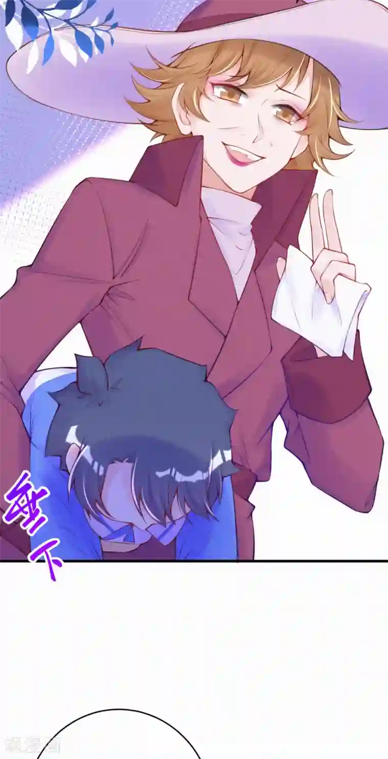 妈咪来袭，天才萌宝酷爹地第94话 你是我的共犯！