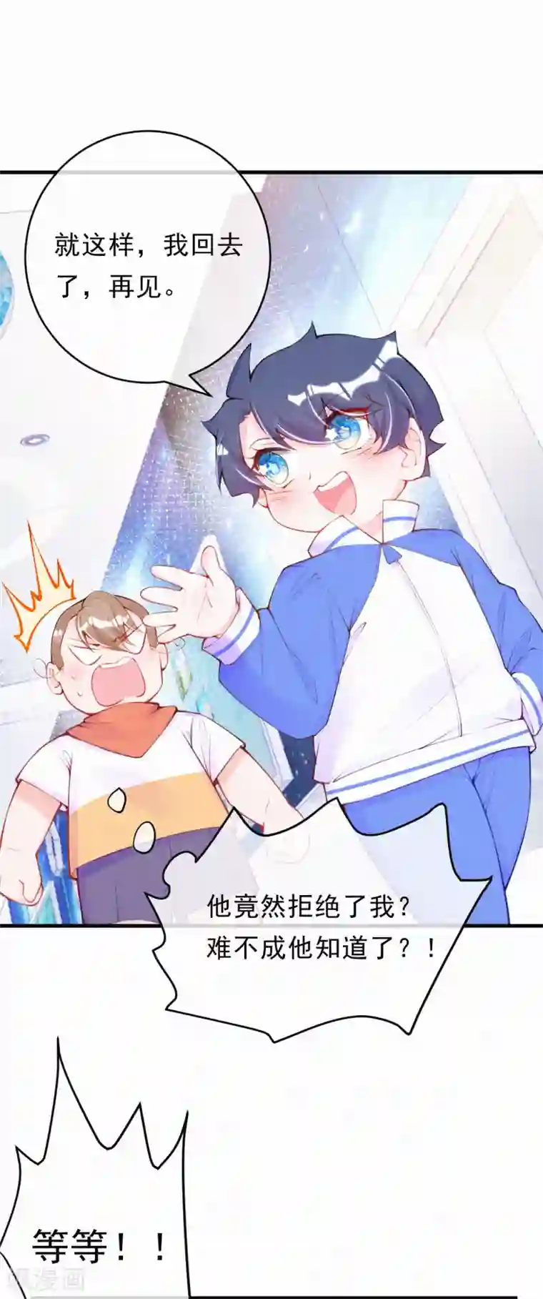 妈咪来袭，天才萌宝酷爹地第94话 你是我的共犯！