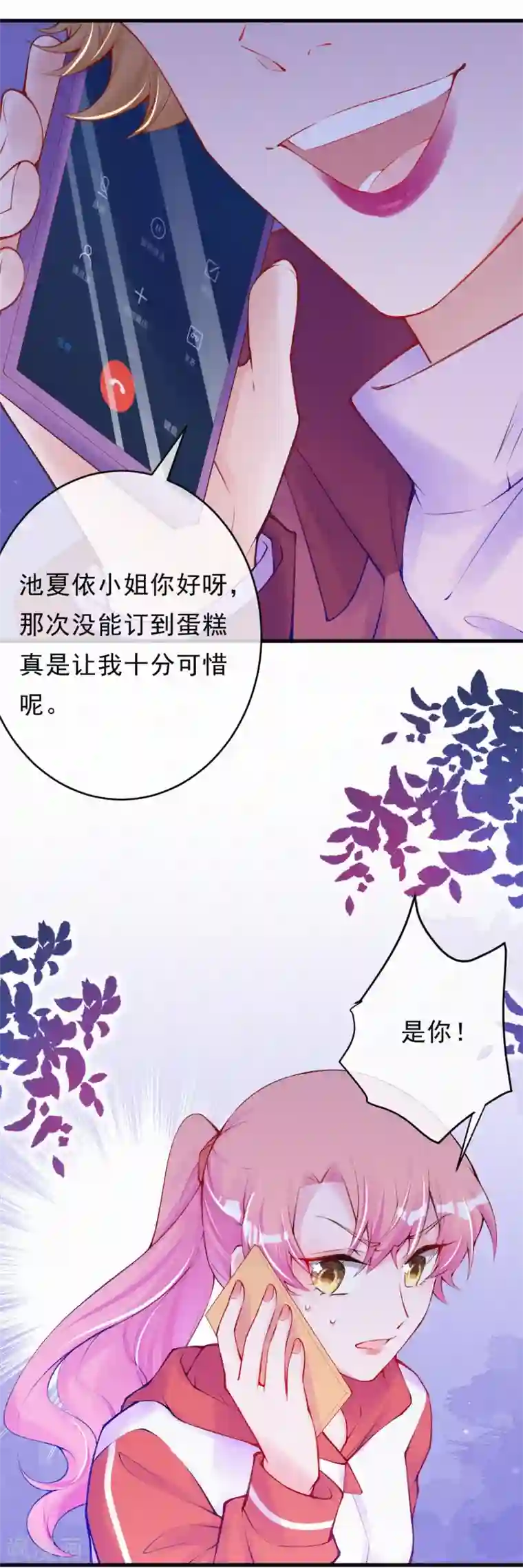 妈咪来袭，天才萌宝酷爹地第95话 你儿子在我手上！