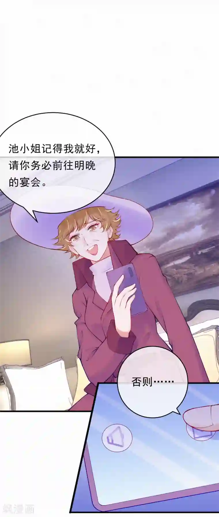 妈咪来袭，天才萌宝酷爹地第95话 你儿子在我手上！