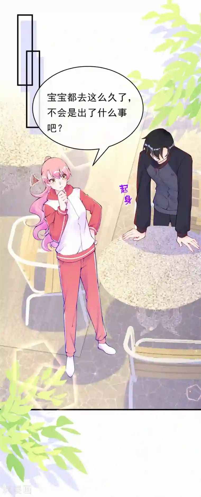 妈咪来袭，天才萌宝酷爹地第95话 你儿子在我手上！