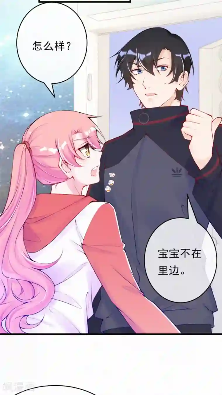 妈咪来袭，天才萌宝酷爹地第95话 你儿子在我手上！