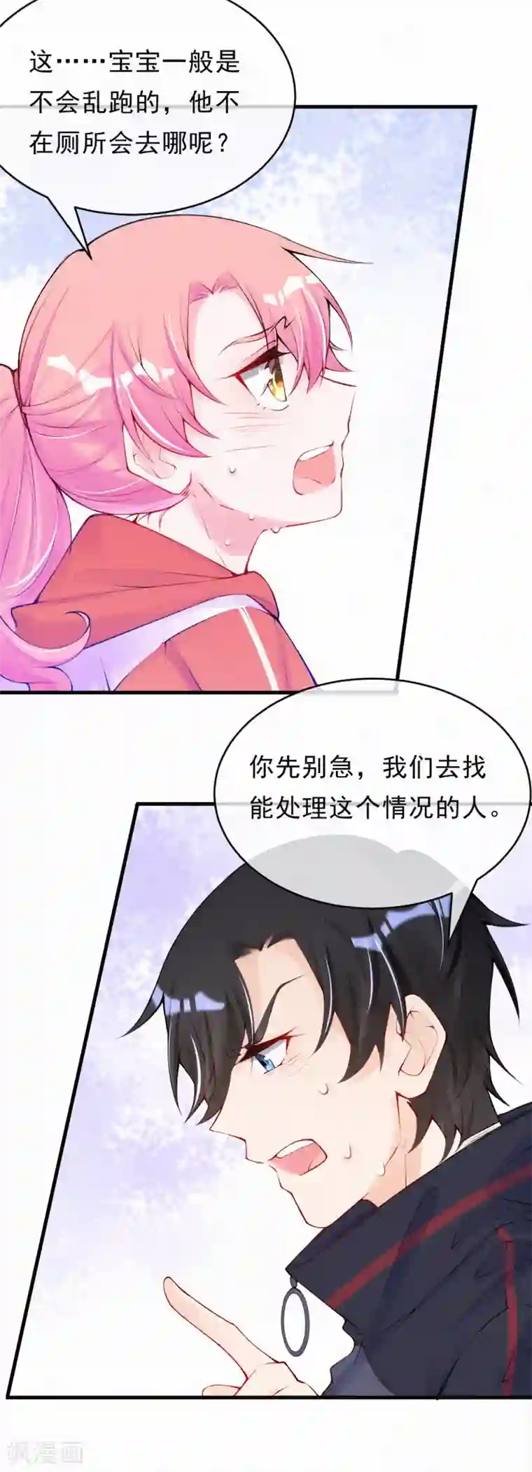 妈咪来袭，天才萌宝酷爹地第95话 你儿子在我手上！