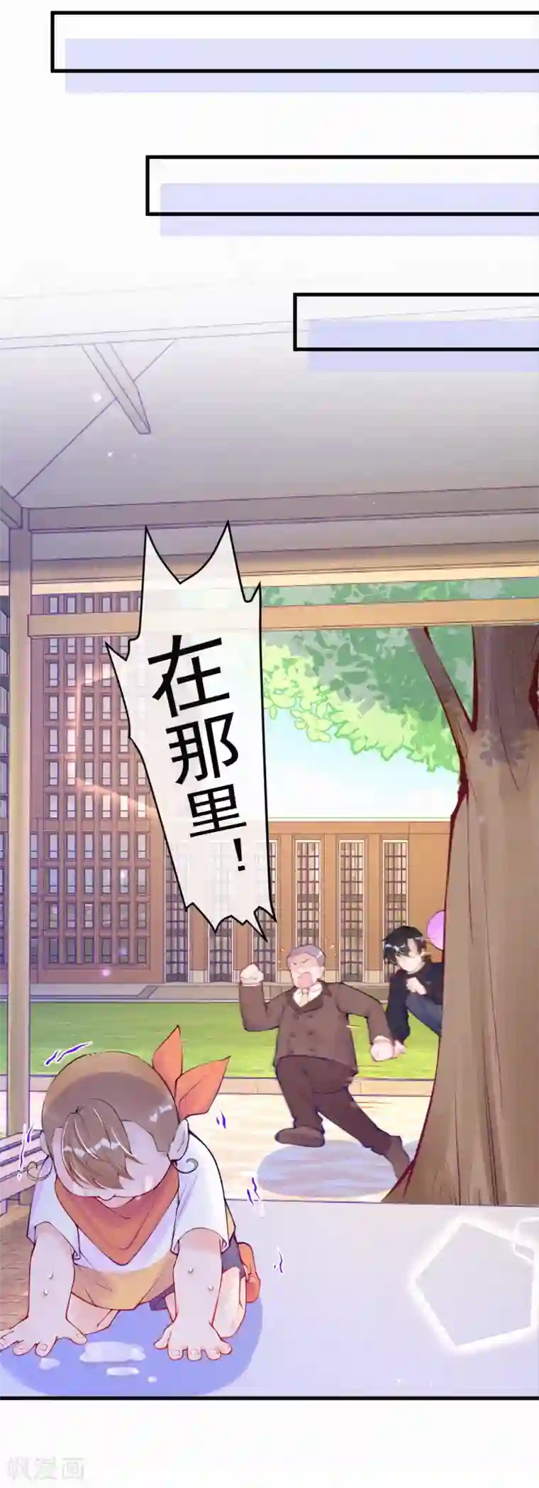 妈咪来袭，天才萌宝酷爹地第95话 你儿子在我手上！