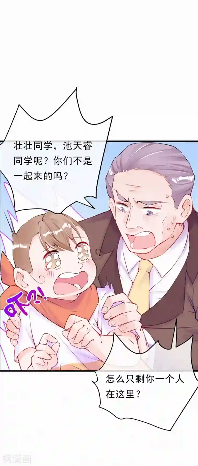 妈咪来袭，天才萌宝酷爹地第95话 你儿子在我手上！