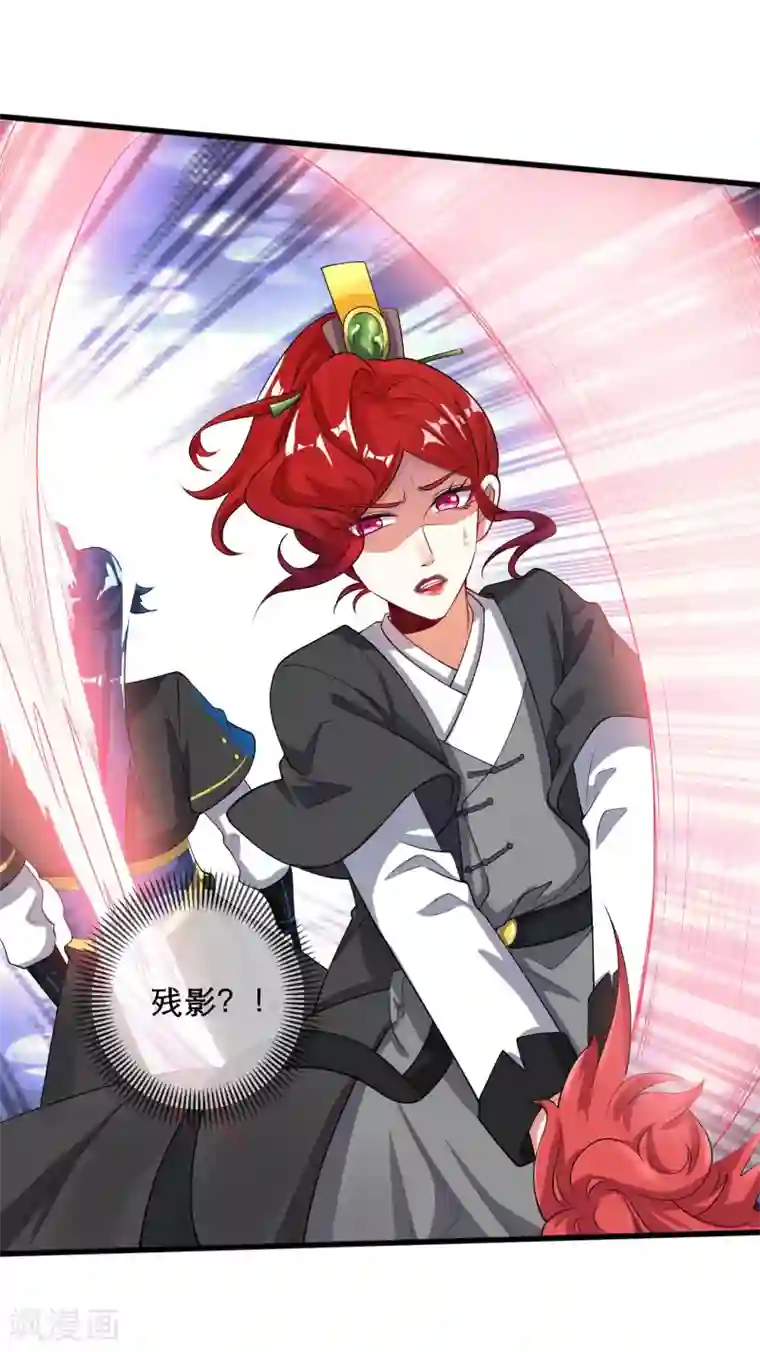 谐帝为尊第70话 把情敌变成情人