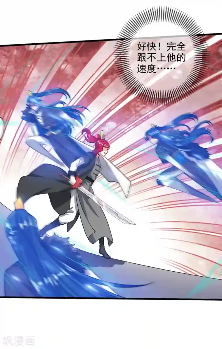 谐帝为尊第70话 把情敌变成情人