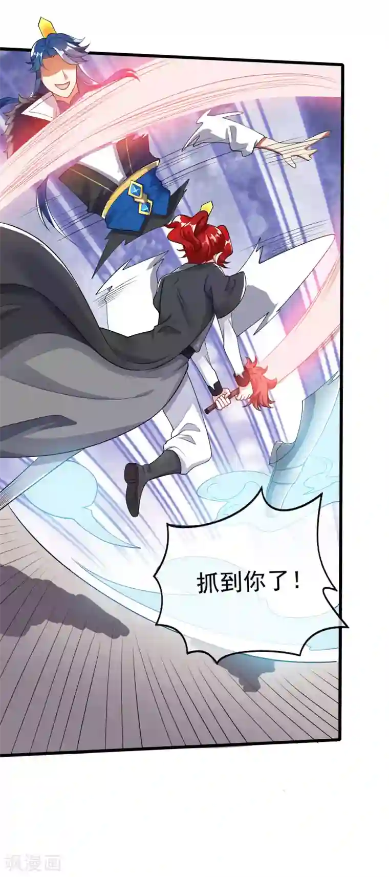 谐帝为尊第70话 把情敌变成情人