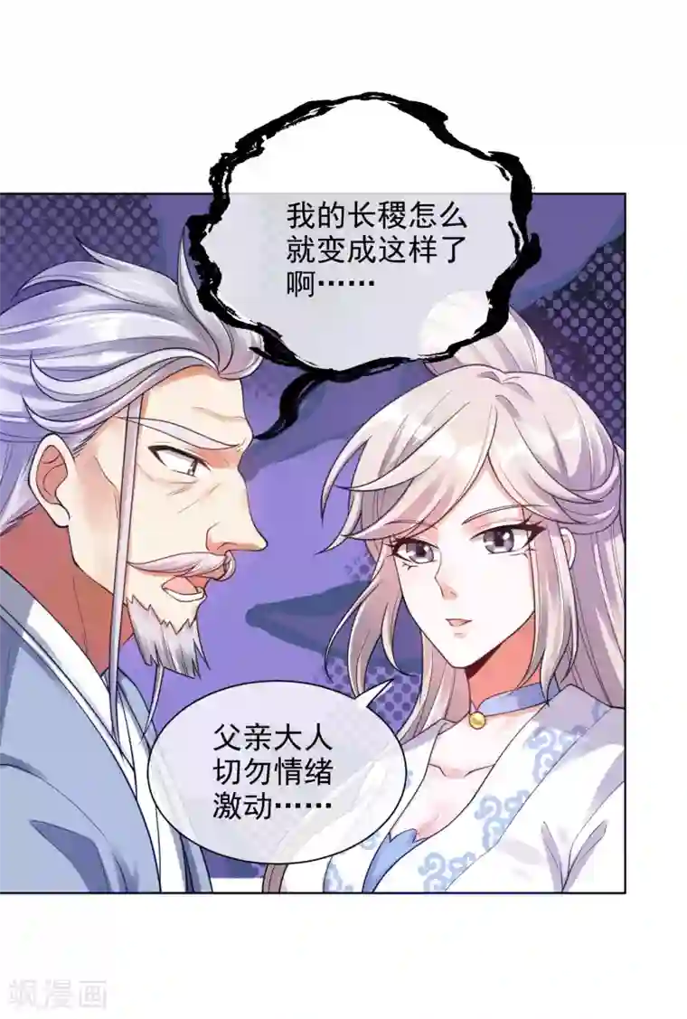 谐帝为尊第71话 当众剥人衣服？