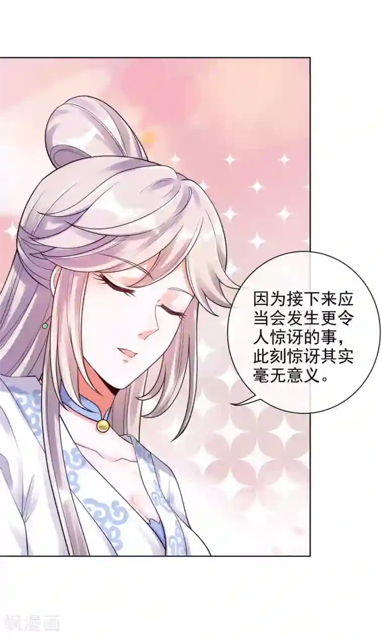 谐帝为尊第71话 当众剥人衣服？