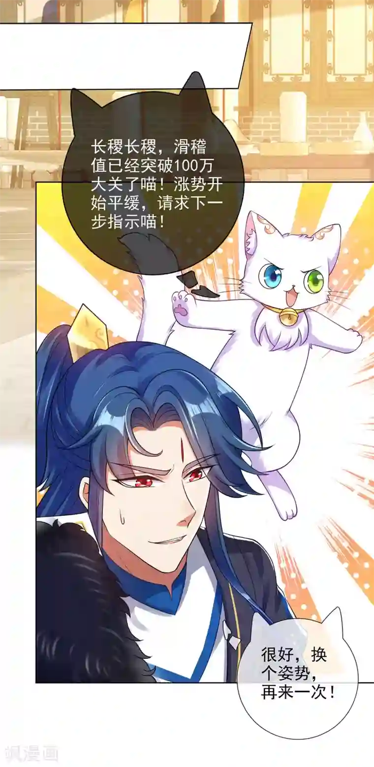 谐帝为尊第71话 当众剥人衣服？