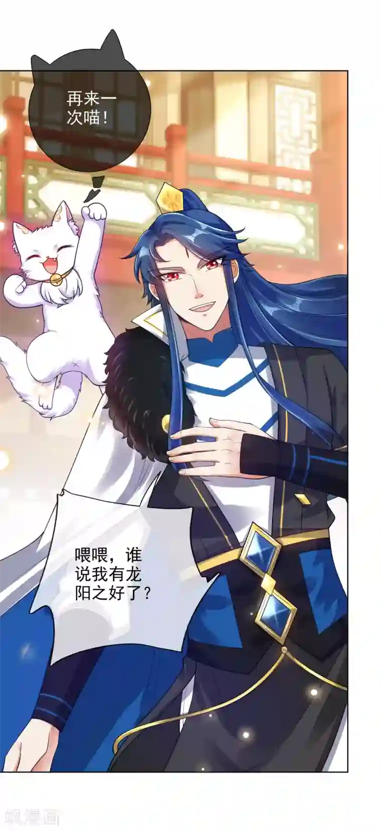 谐帝为尊第71话 当众剥人衣服？