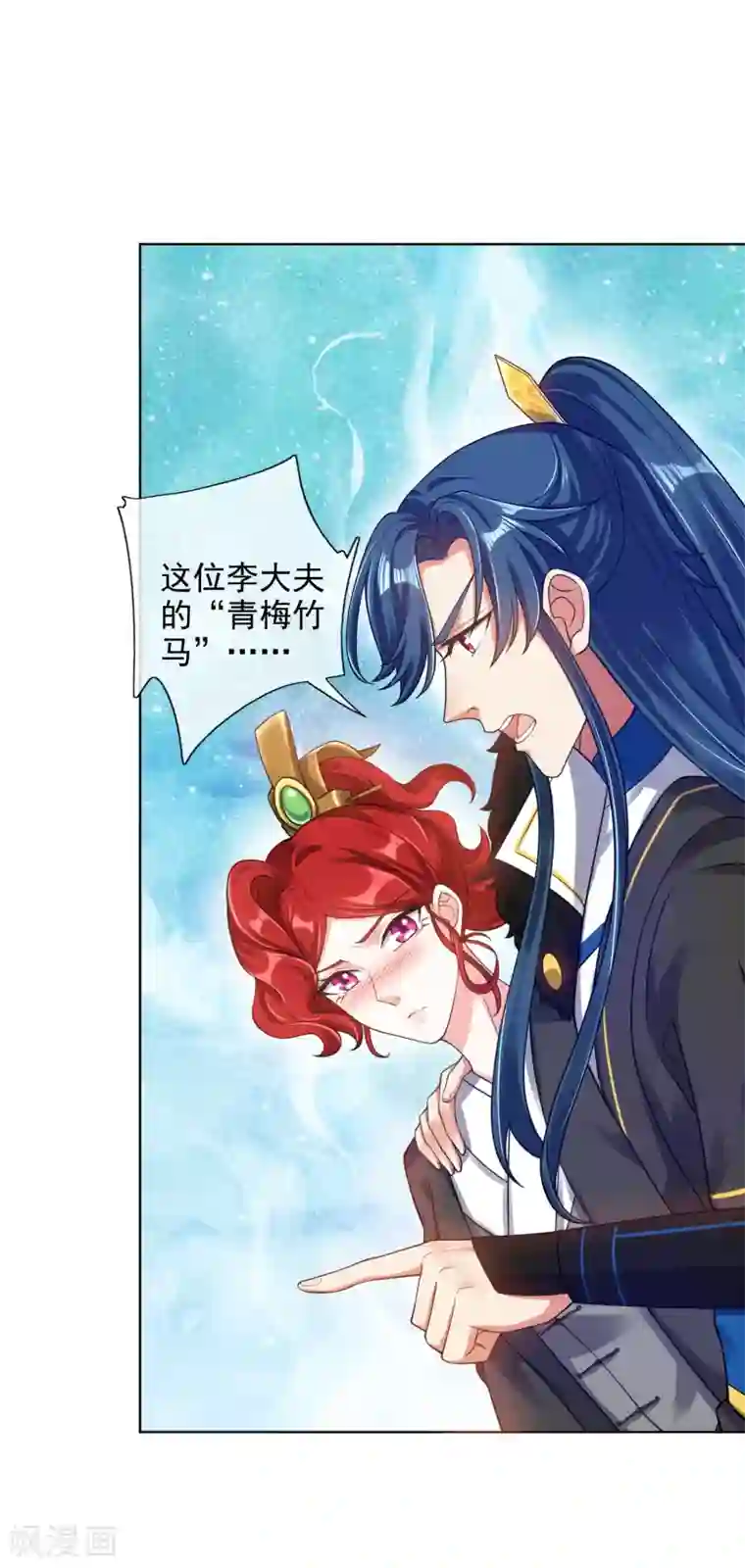 谐帝为尊第71话 当众剥人衣服？