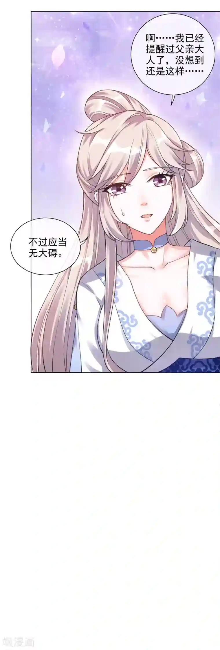 谐帝为尊第71话 当众剥人衣服？