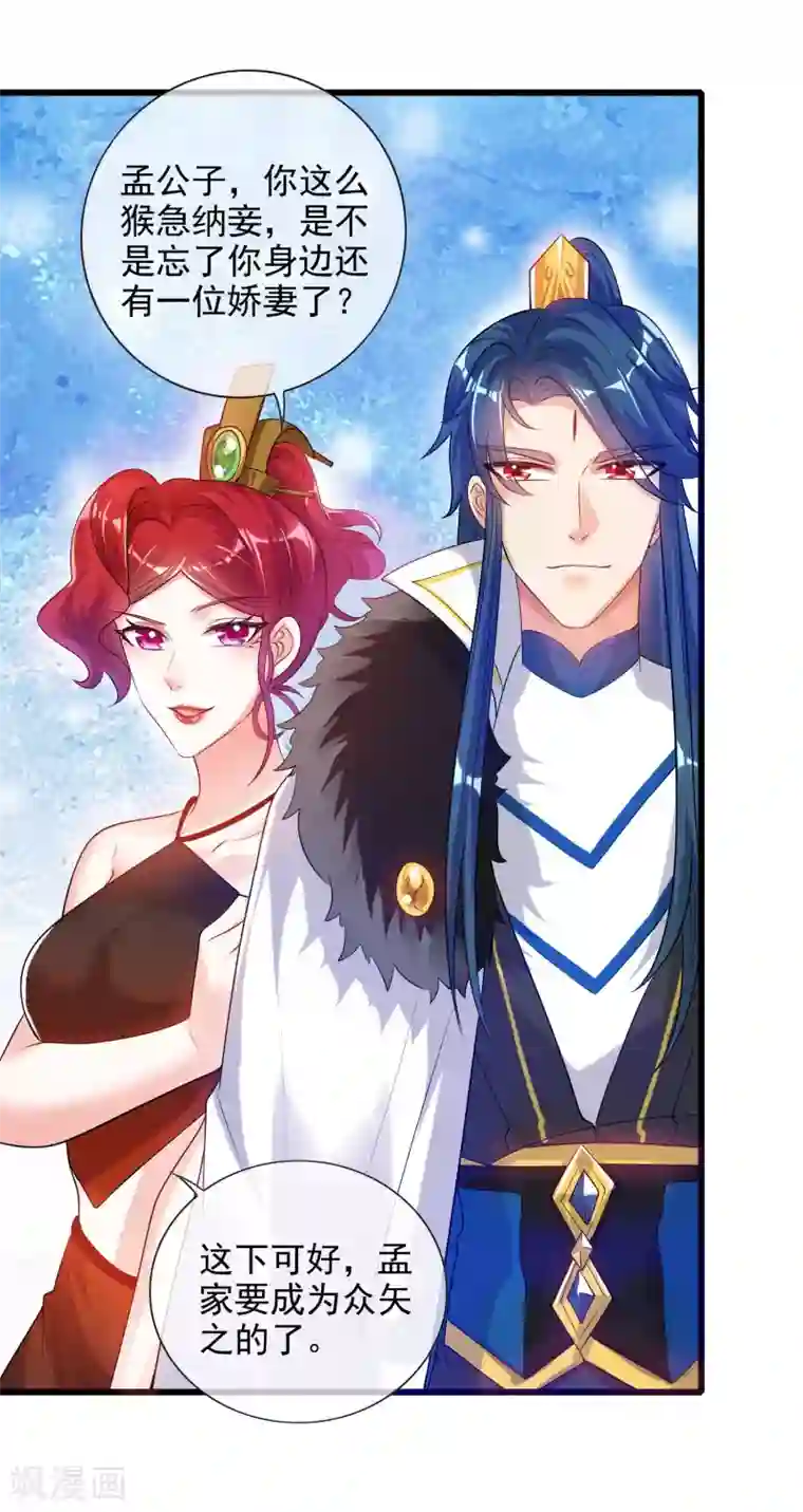 谐帝为尊第72话 左手一个老婆，右手一个娇妻