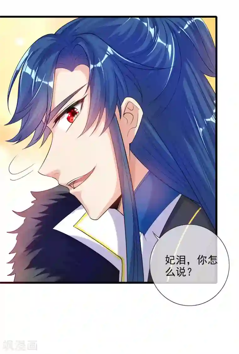 谐帝为尊第72话 左手一个老婆，右手一个娇妻