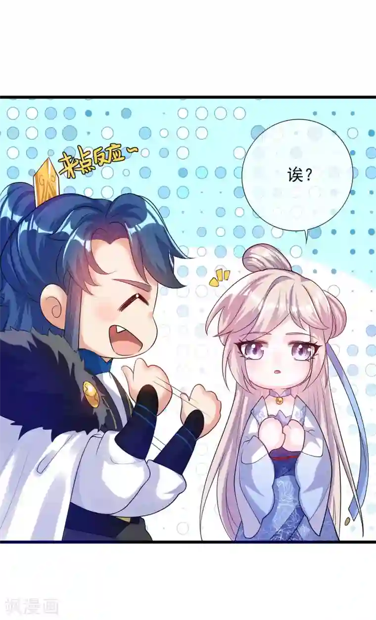 谐帝为尊第72话 左手一个老婆，右手一个娇妻