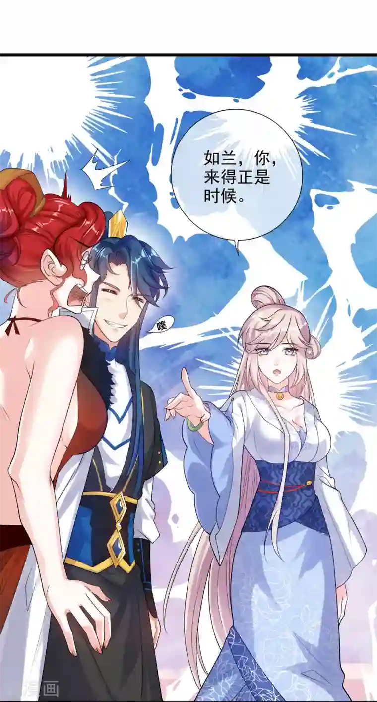 谐帝为尊第72话 左手一个老婆，右手一个娇妻