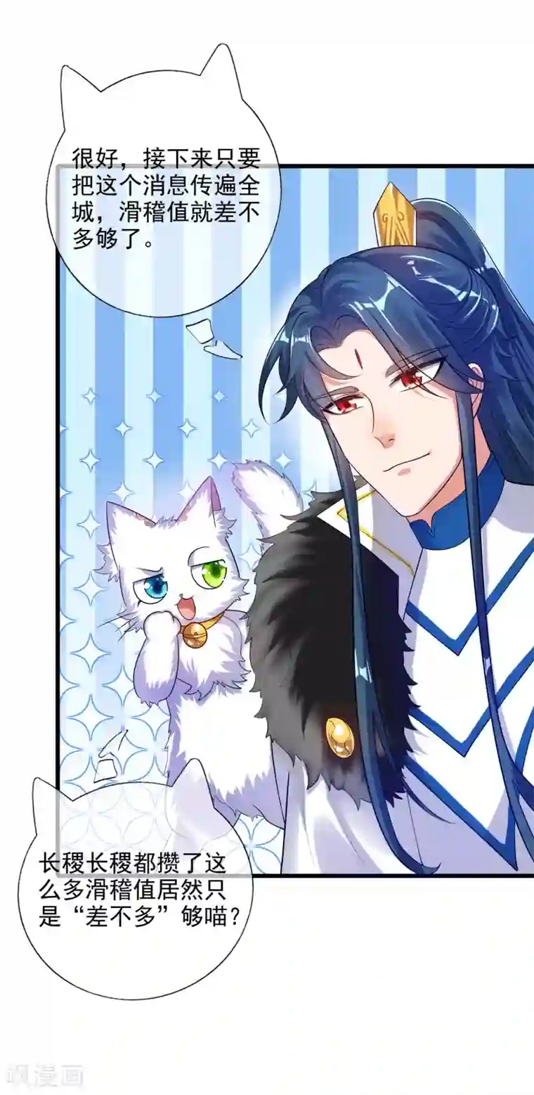 谐帝为尊第72话 左手一个老婆，右手一个娇妻