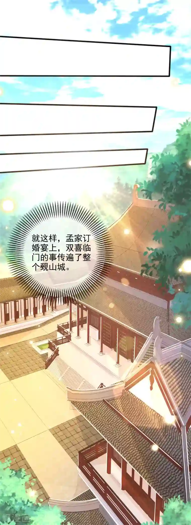 谐帝为尊第72话 左手一个老婆，右手一个娇妻