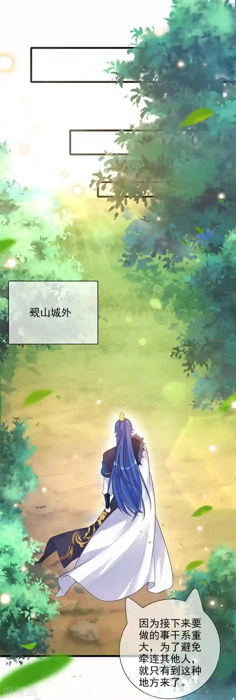 谐帝为尊第72话 左手一个老婆，右手一个娇妻