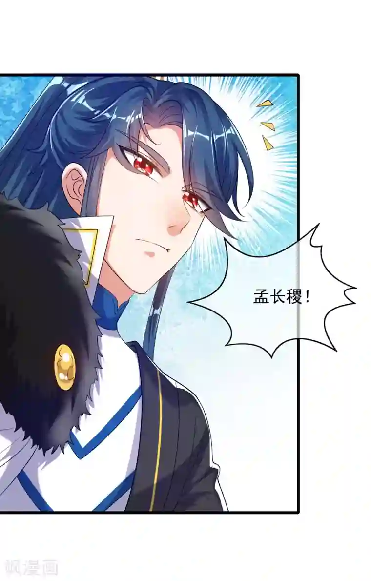 谐帝为尊第72话 左手一个老婆，右手一个娇妻