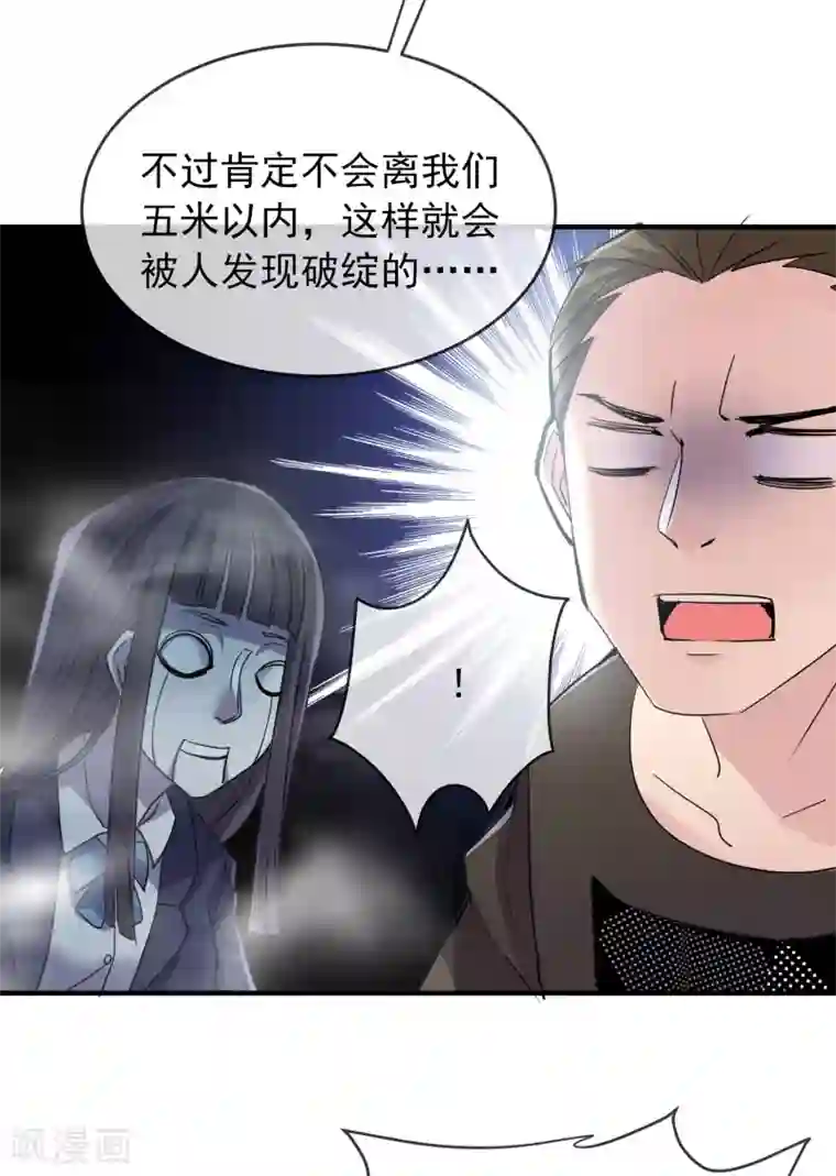 我有一座冒险屋第77话 这里没有活人！