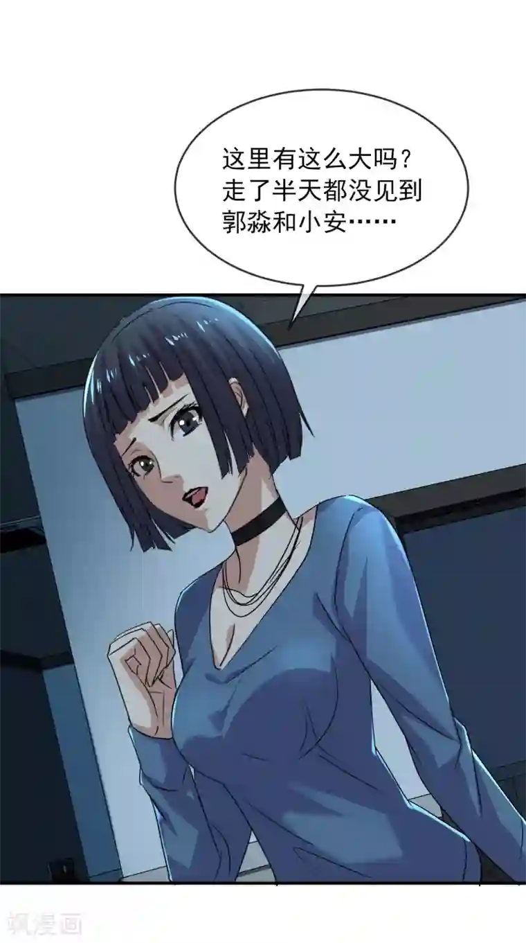 我有一座冒险屋第80话 全军覆没