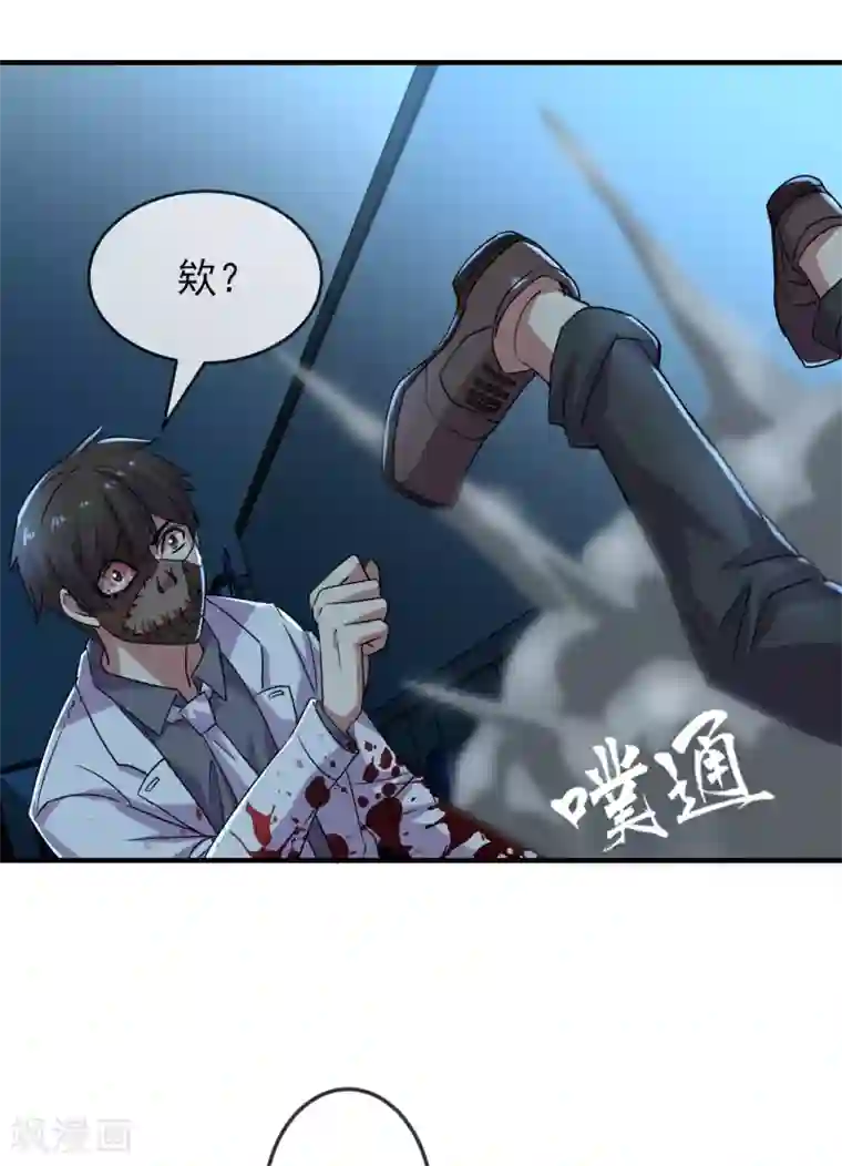 我有一座冒险屋第80话 全军覆没