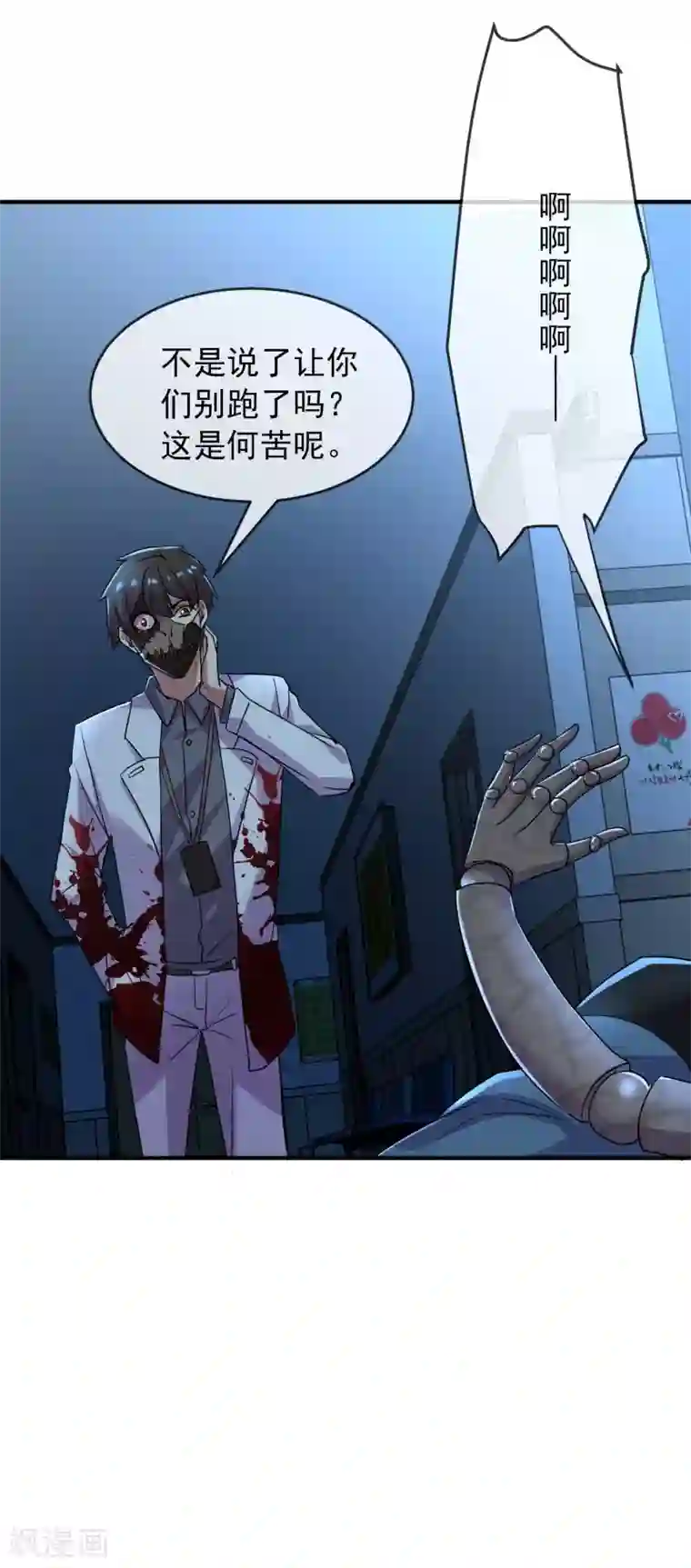 我有一座冒险屋第80话 全军覆没