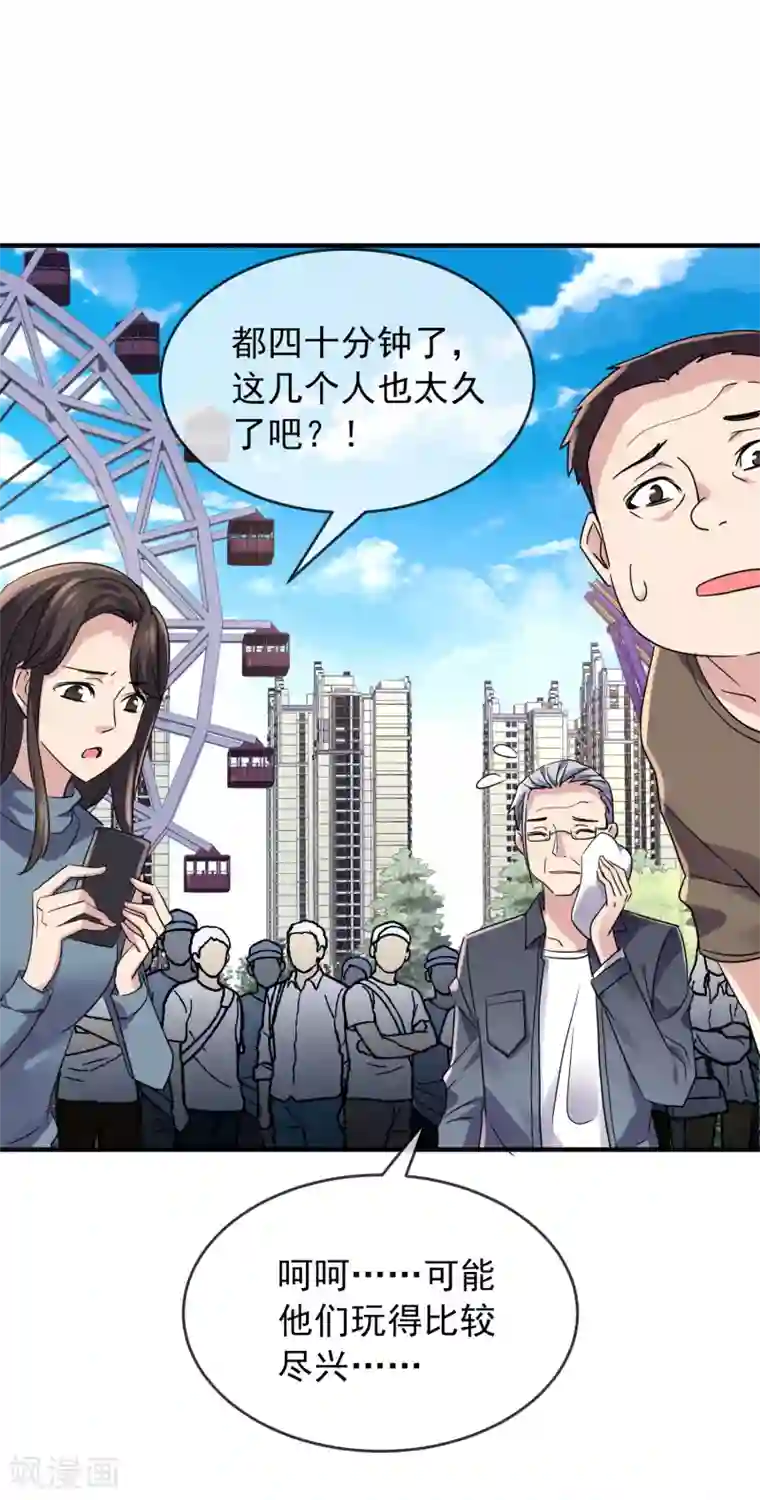 我有一座冒险屋第80话 全军覆没