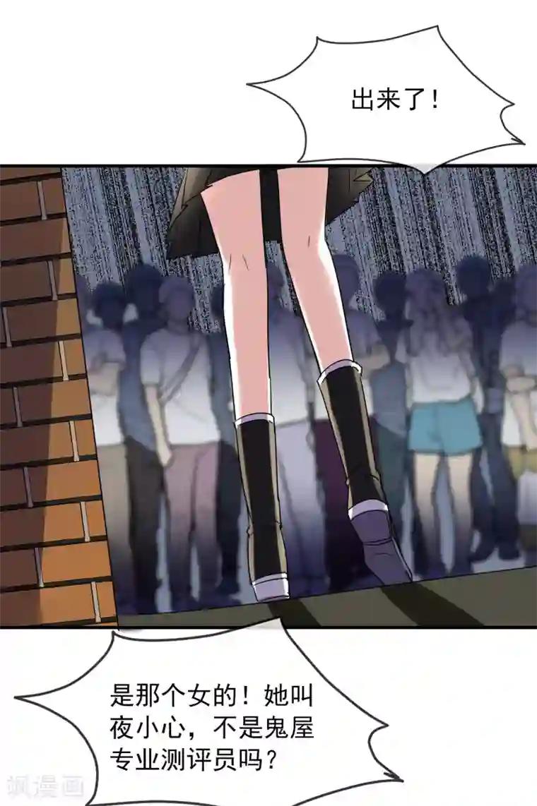 我有一座冒险屋第80话 全军覆没