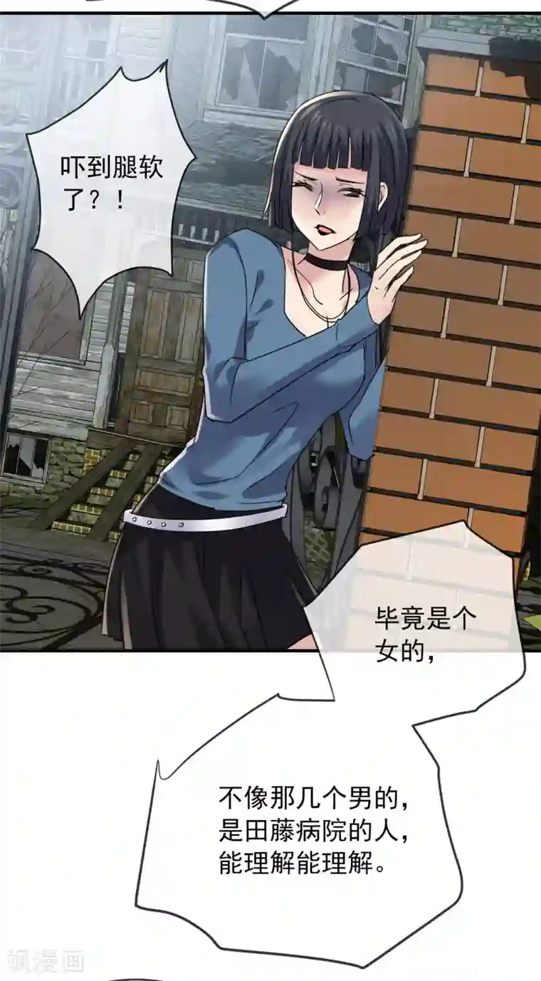 我有一座冒险屋第80话 全军覆没