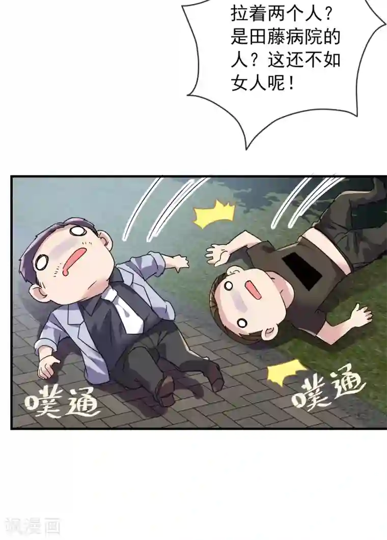 我有一座冒险屋第80话 全军覆没