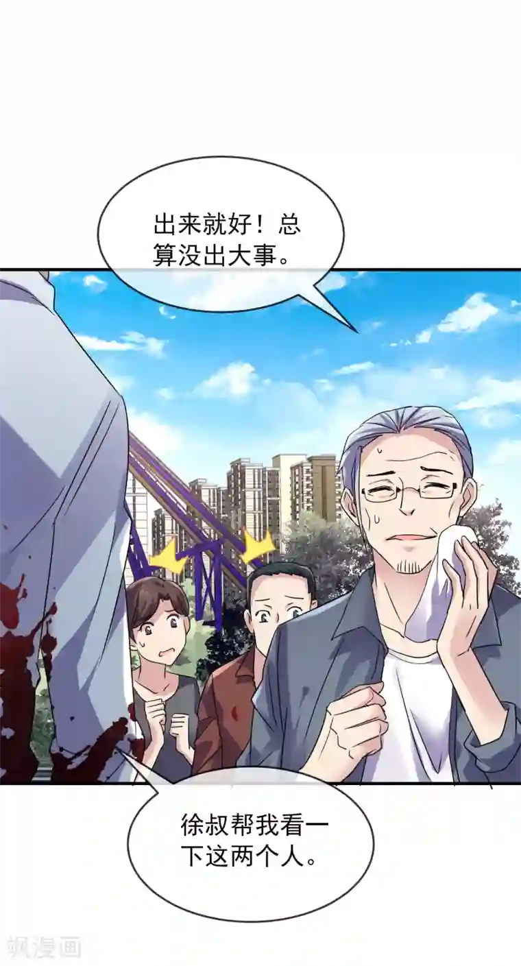 我有一座冒险屋第80话 全军覆没