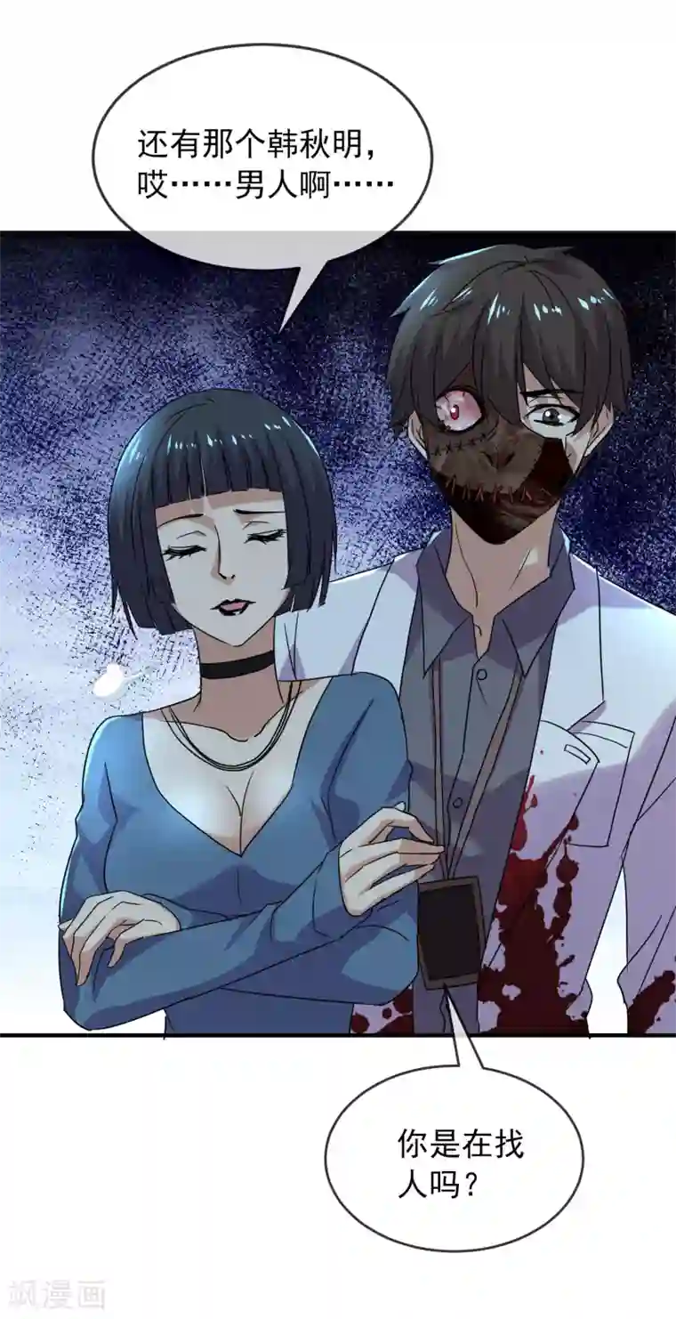 我有一座冒险屋第80话 全军覆没