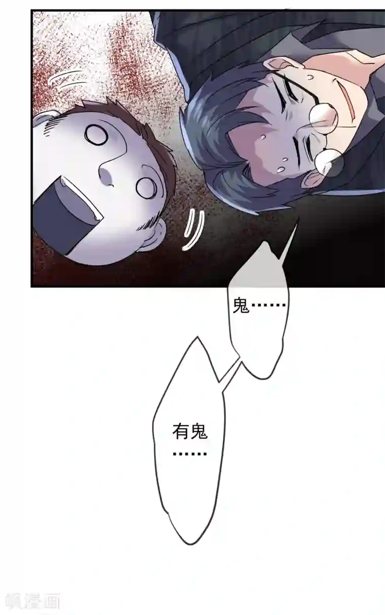 我有一座冒险屋第80话 全军覆没