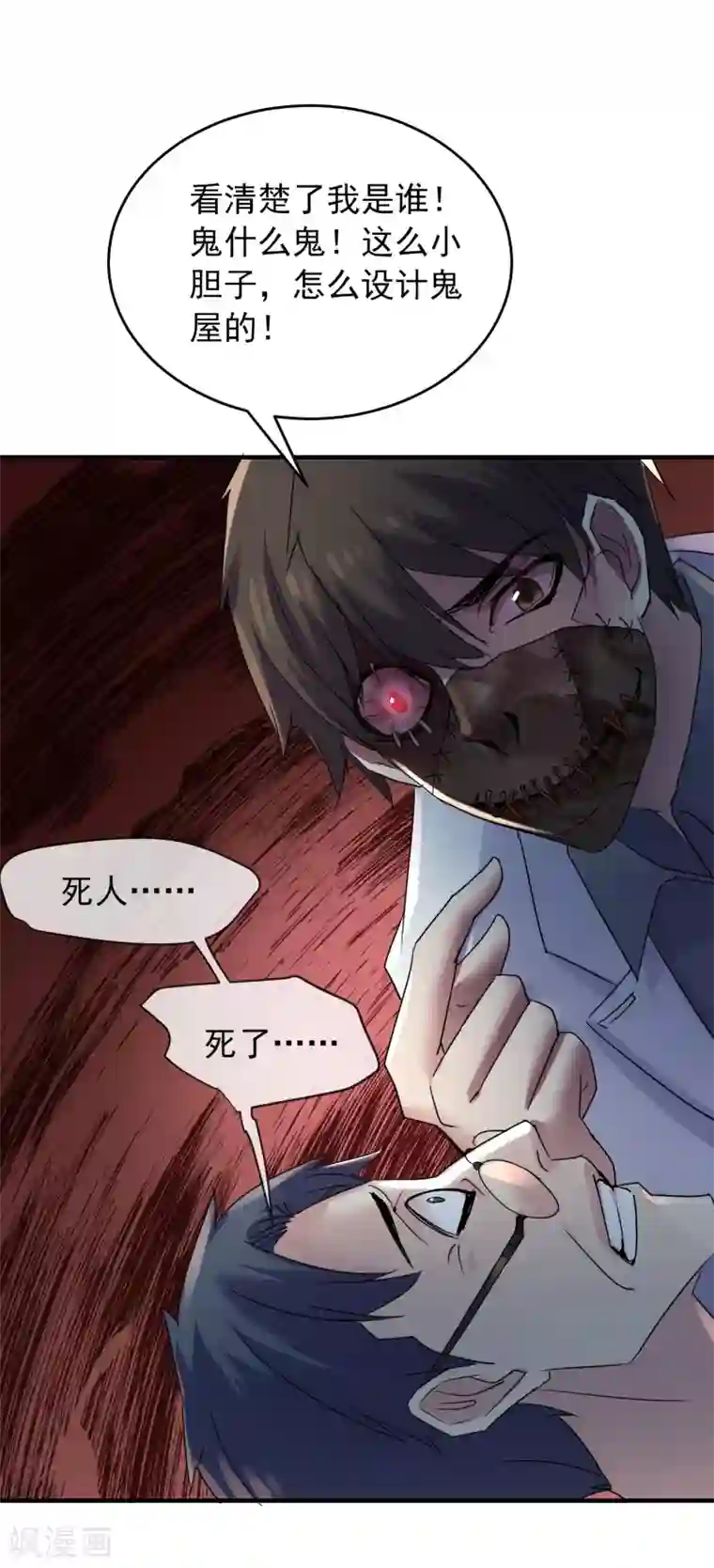 我有一座冒险屋第80话 全军覆没