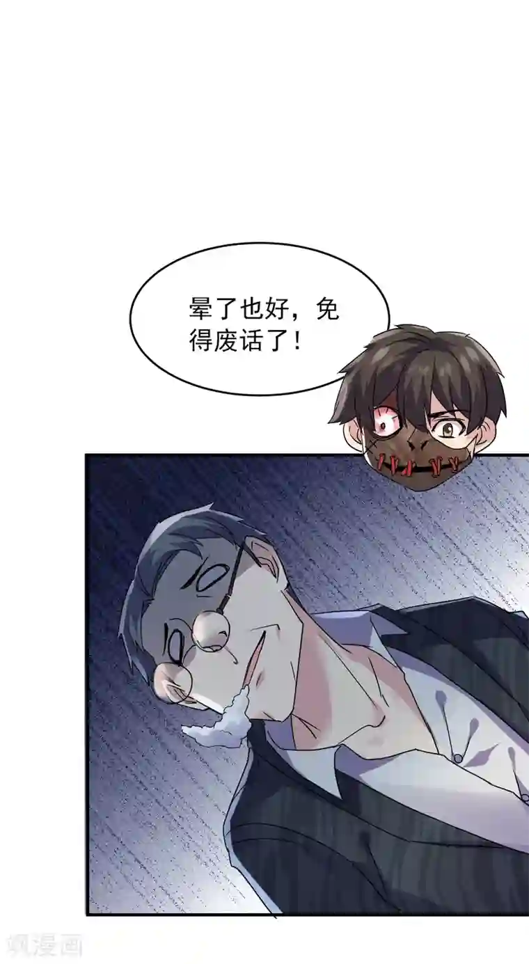 我有一座冒险屋第80话 全军覆没