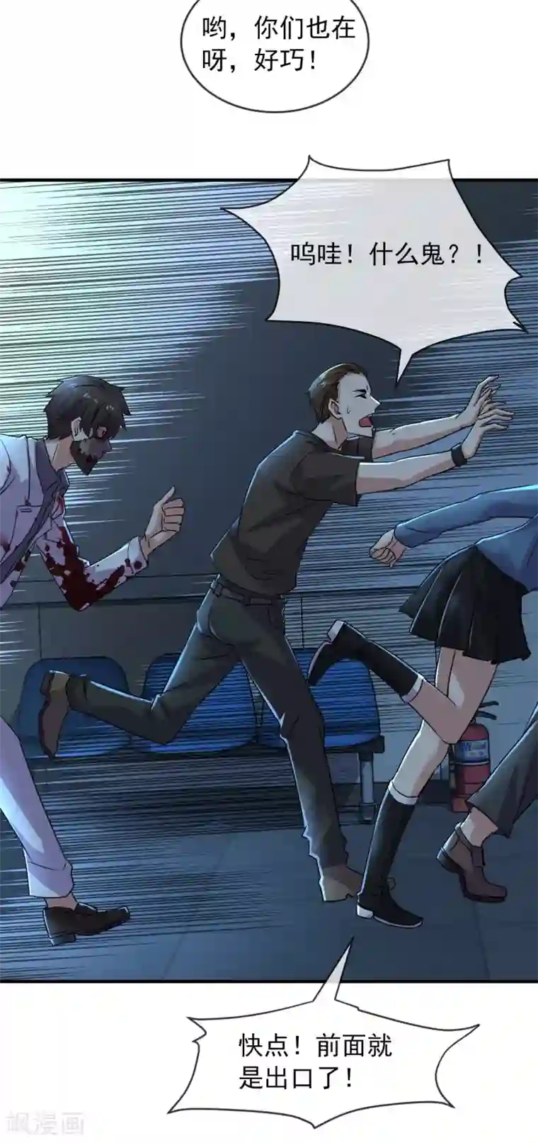 我有一座冒险屋第80话 全军覆没