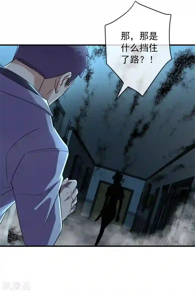 我有一座冒险屋第80话 全军覆没