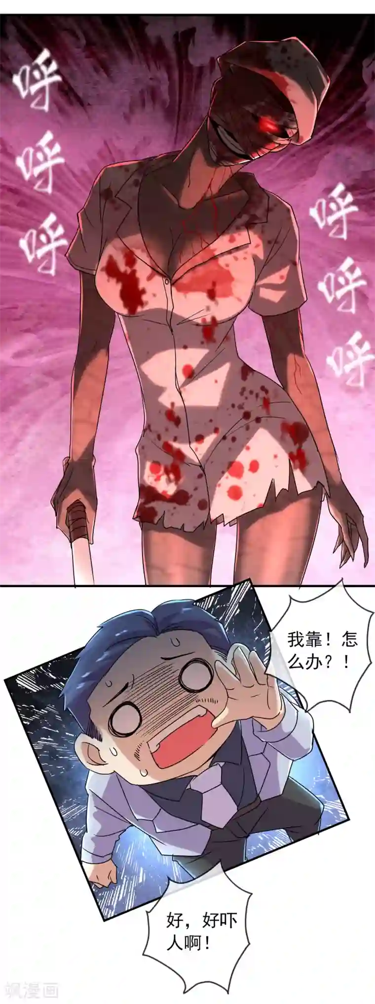 我有一座冒险屋第80话 全军覆没