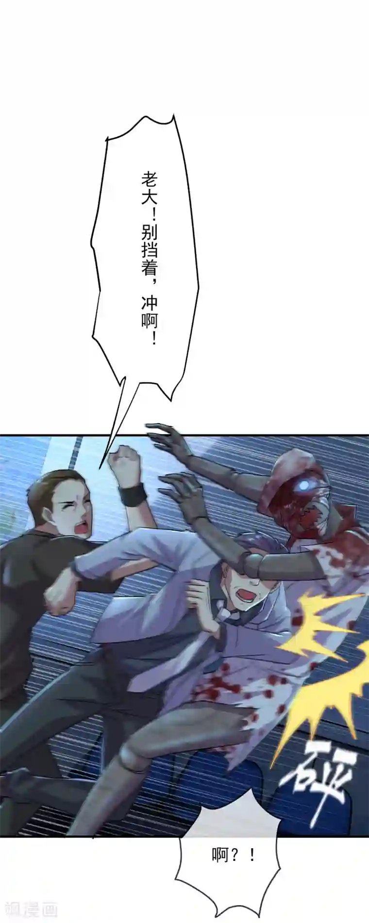 我有一座冒险屋第80话 全军覆没