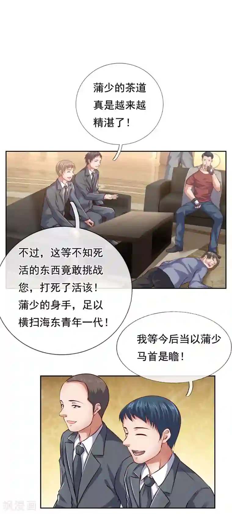 我是无双战神第63话 谁是龙艺丹的哥哥？