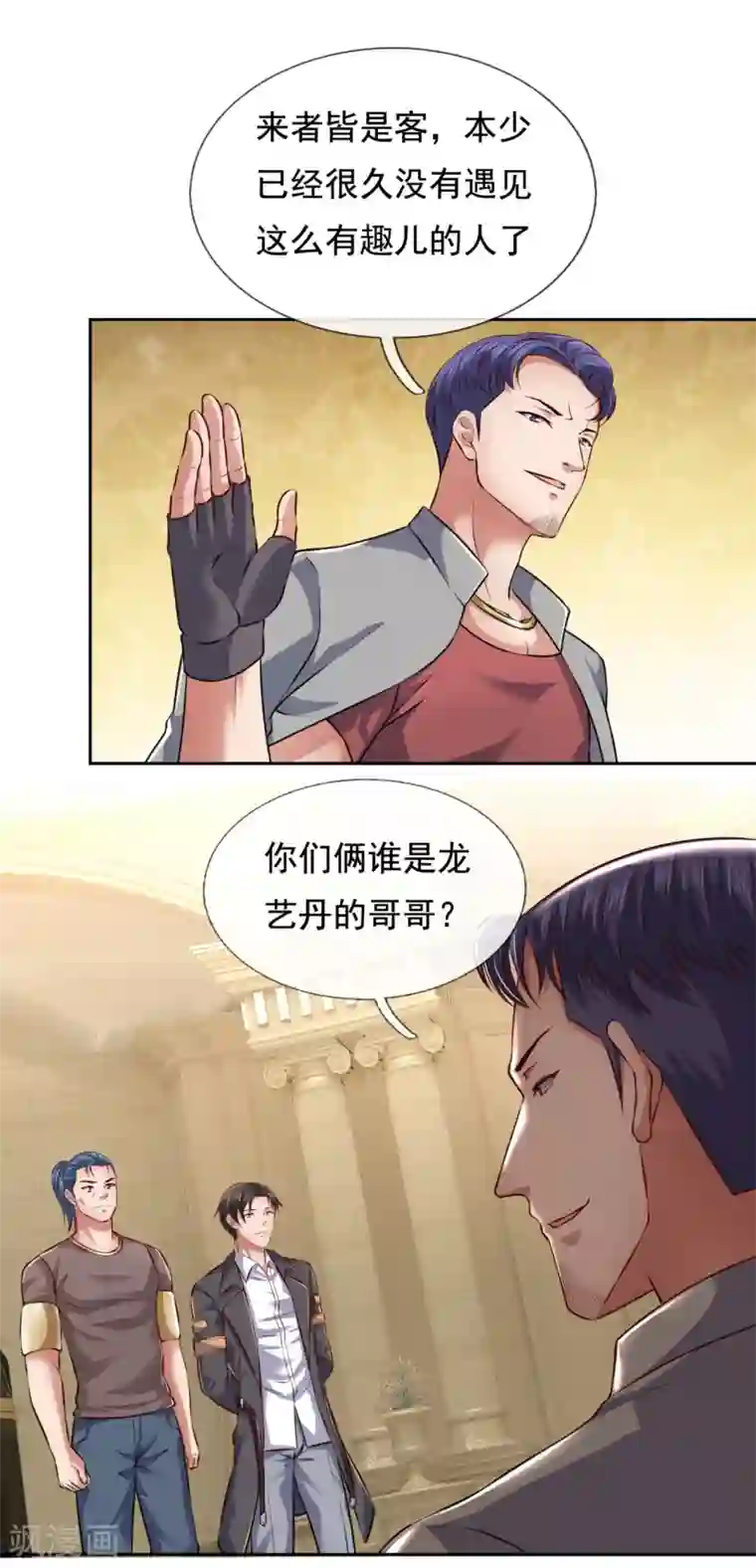 我是无双战神第63话 谁是龙艺丹的哥哥？
