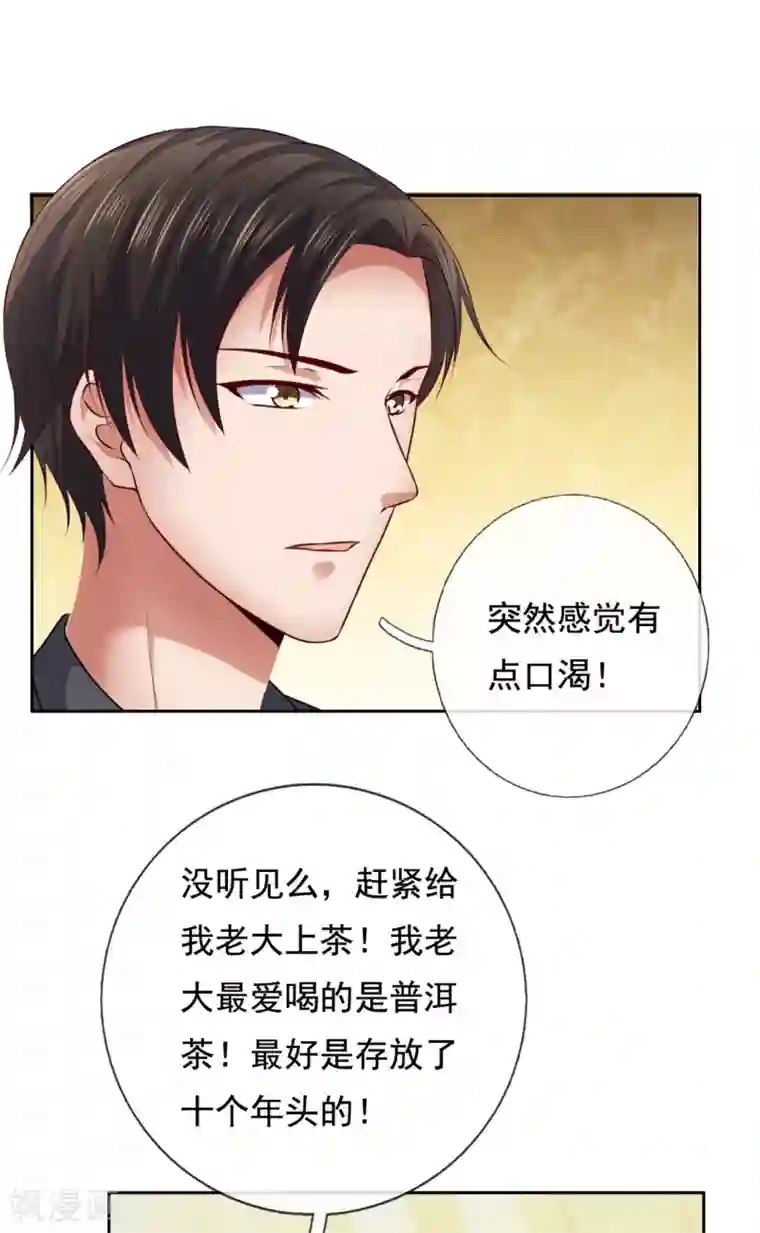 我是无双战神第64话 有点口渴！