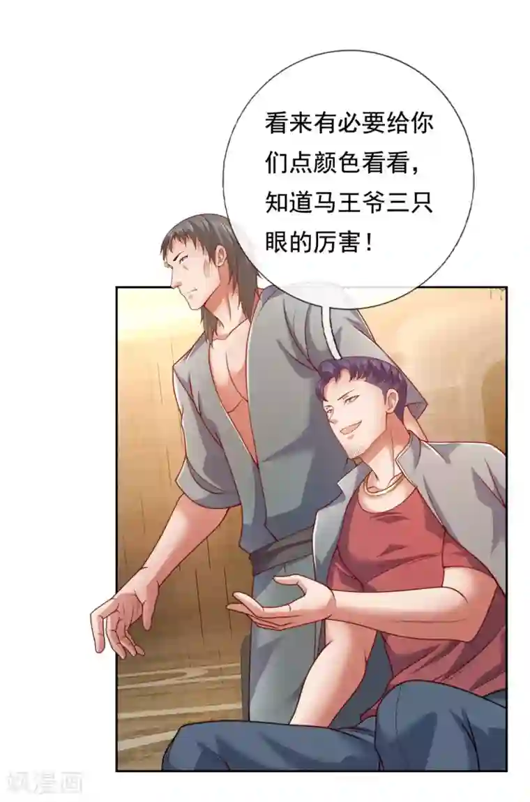 我是无双战神第64话 有点口渴！